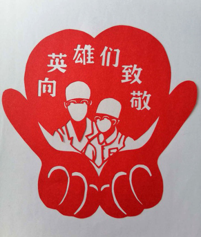 抗击疫情剪纸传情