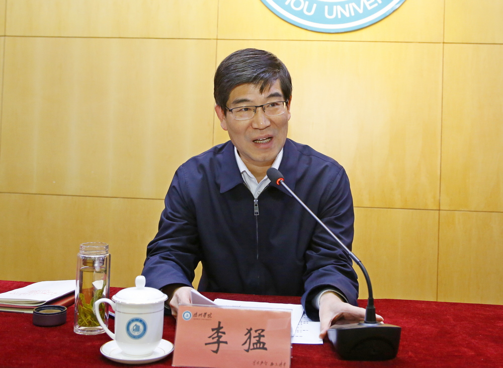 市委书记李猛来校宣讲党的十九届五中全会精神