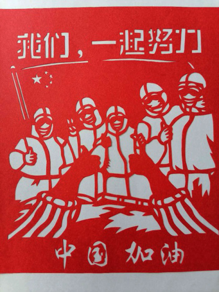 抗击疫情剪纸传情